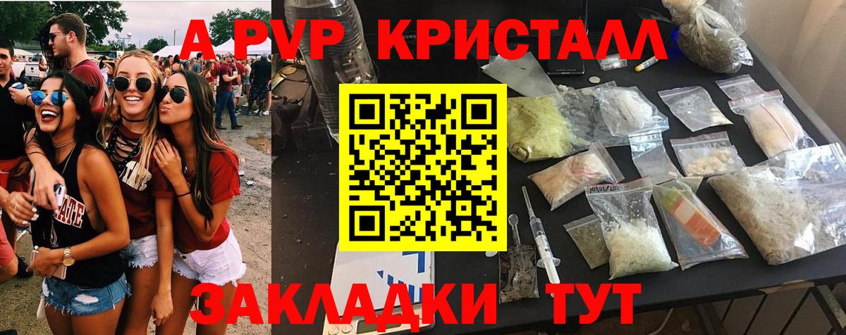 Alfa_PVP крисы CK Обнинск