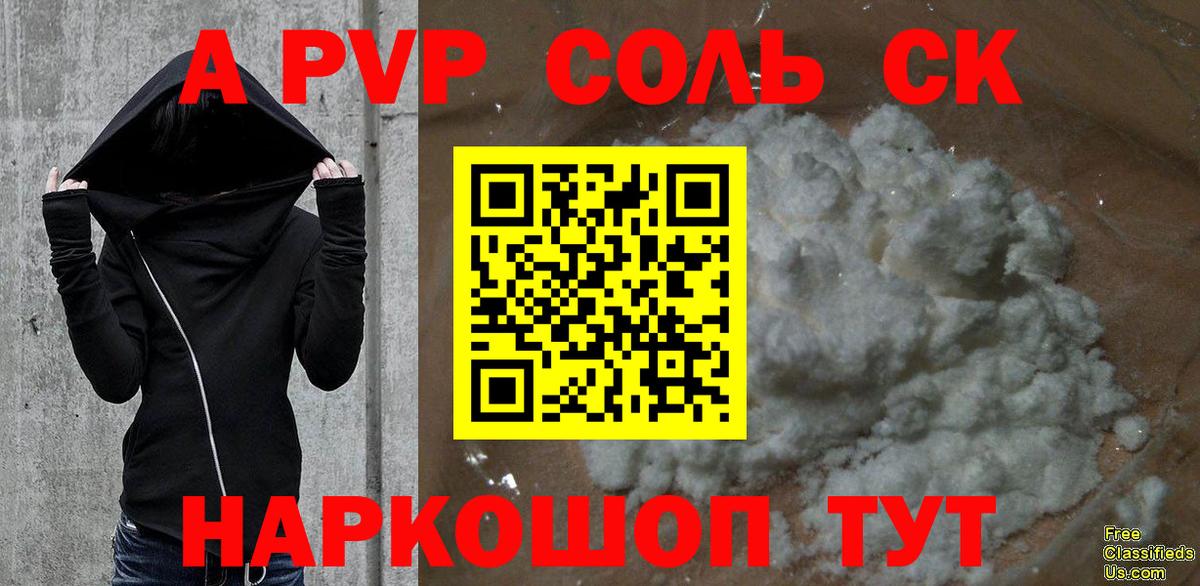 Обнинск  А ПВП крисы CK  как найти закладки  Alpha-PVP Соль  A PVP Соль  Вход с VPN 