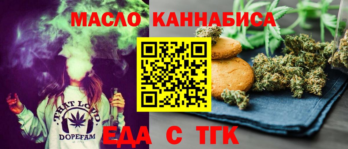 Canna-Cookies конопля  Обнинск 