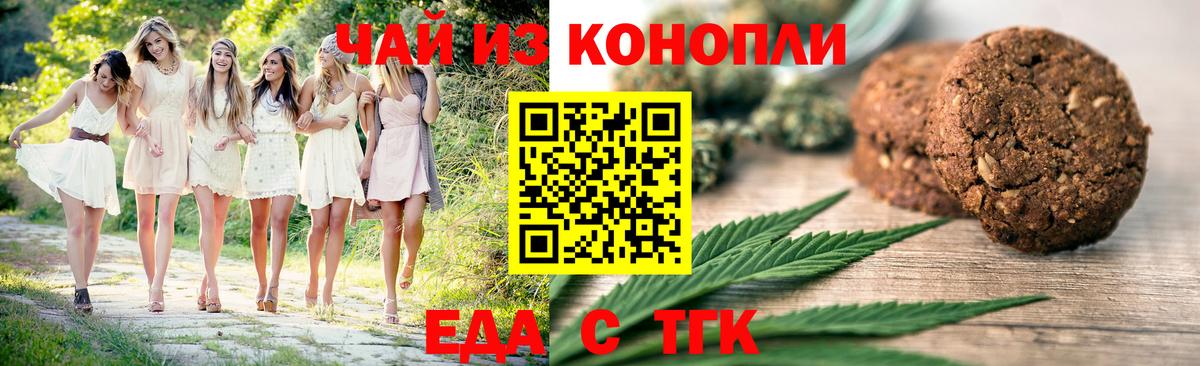 Обнинск  Еда ТГК конопля  Вход с VPN 