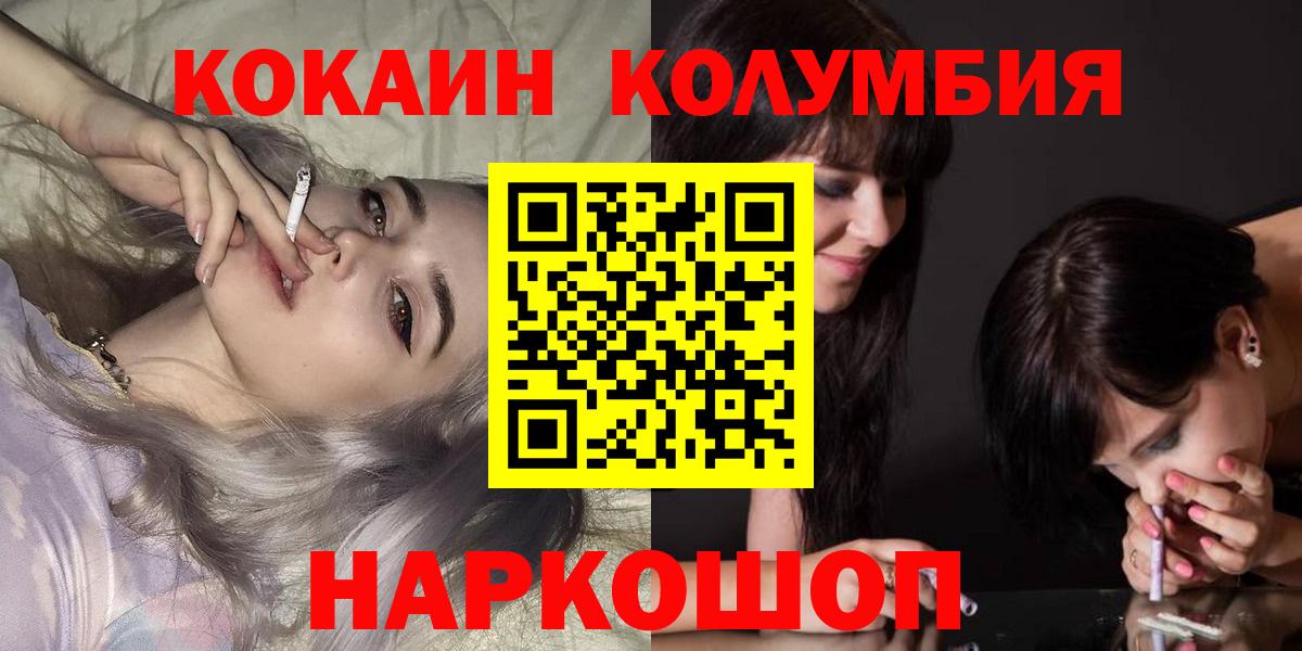 купить наркоту  Вход с VPN  Обнинск  Cocaine VHQ 