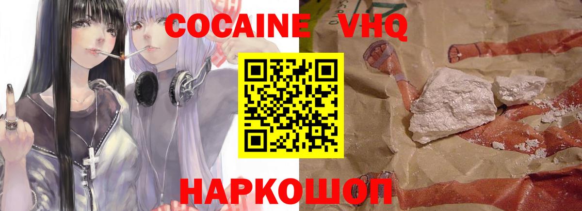 Cocaine FishScale Обнинск