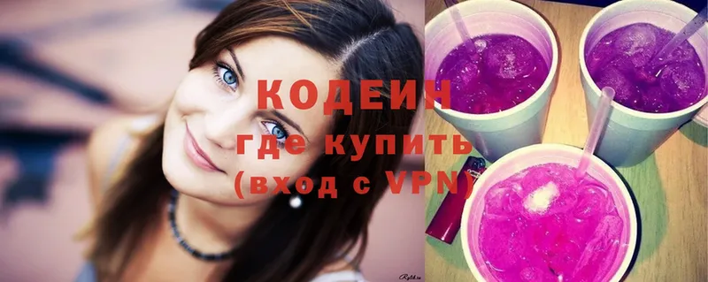 Кодеиновый сироп Lean Purple Drank  Обнинск 