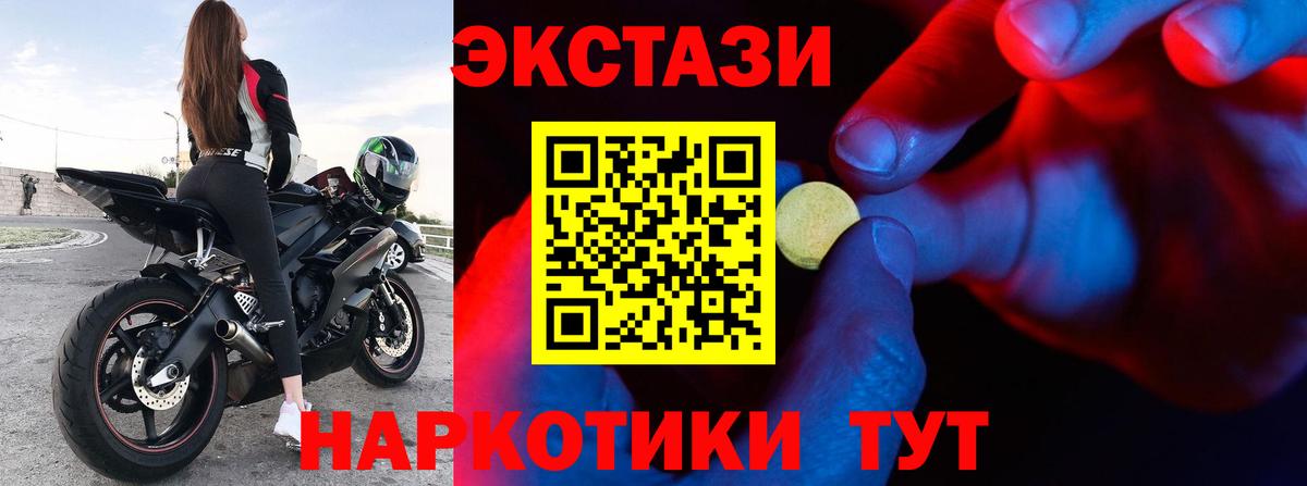 Ecstasy круглые  Вход с VPN  купить наркотики сайты  Ecstasy круглые  Обнинск  ЭКСТАЗИ 