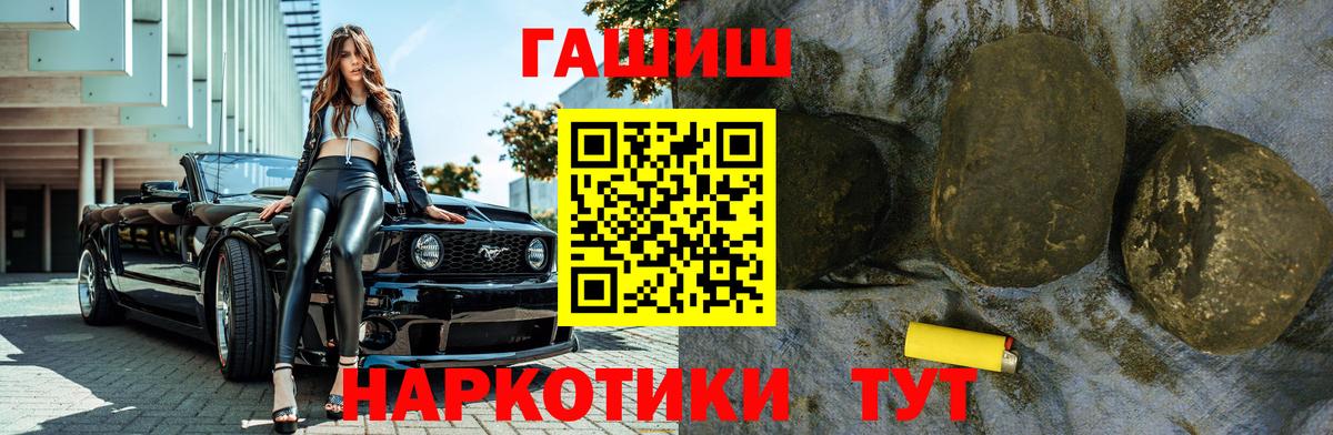 ГАШ 40% ТГК  Гашиш  Обнинск  Гашиш Изолятор 