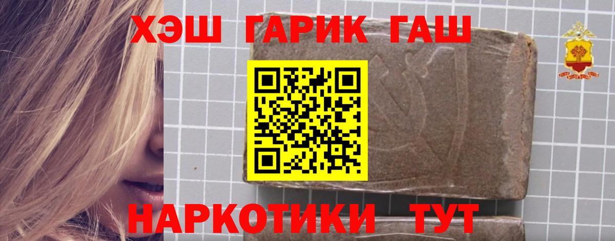 Обнинск  Гашиш Cannabis  ГАШ индика сатива  Гашиш  Вход с VPN 