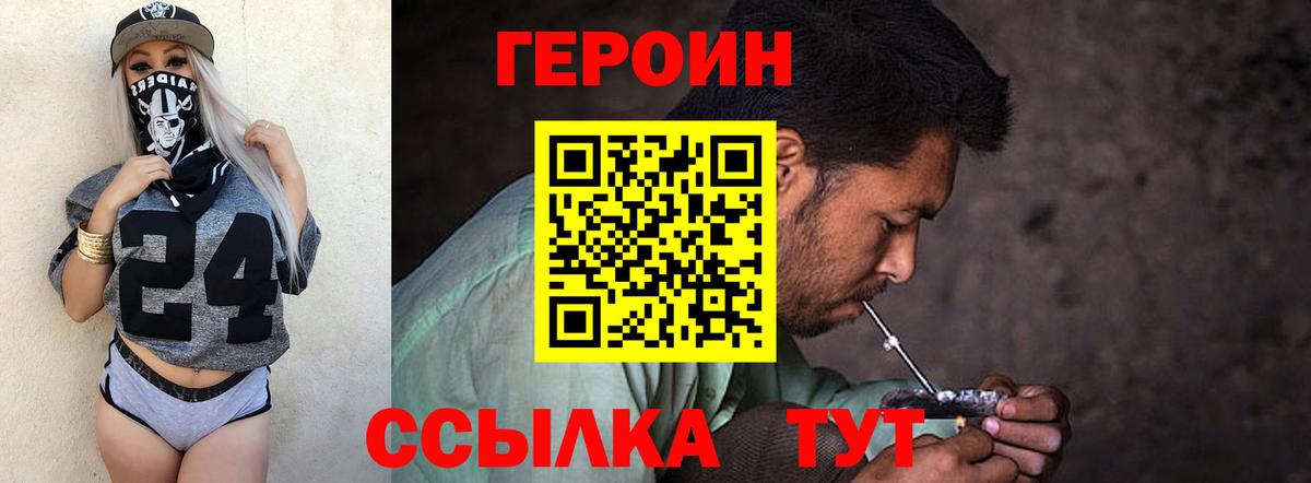 ГЕРОИН Афган Обнинск