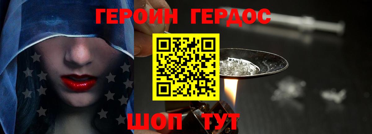 Героин герыч Обнинск