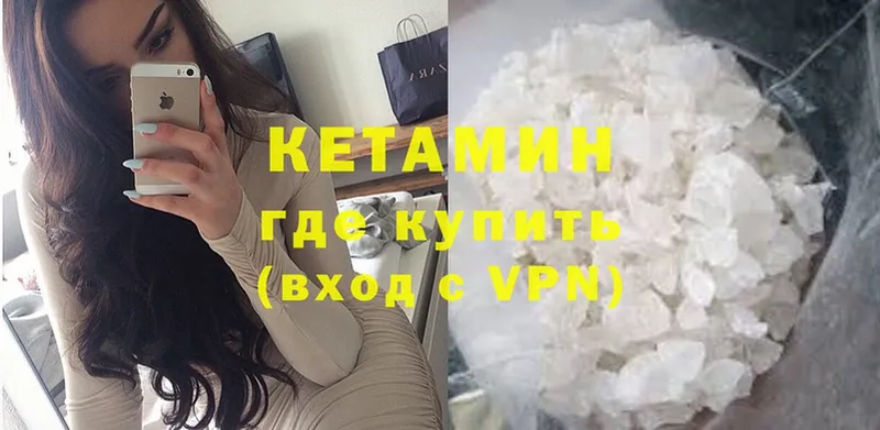 КЕТАМИН VHQ  Обнинск 