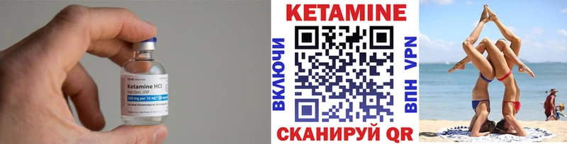 КЕТАМИН VHQ  закладка  Обнинск 