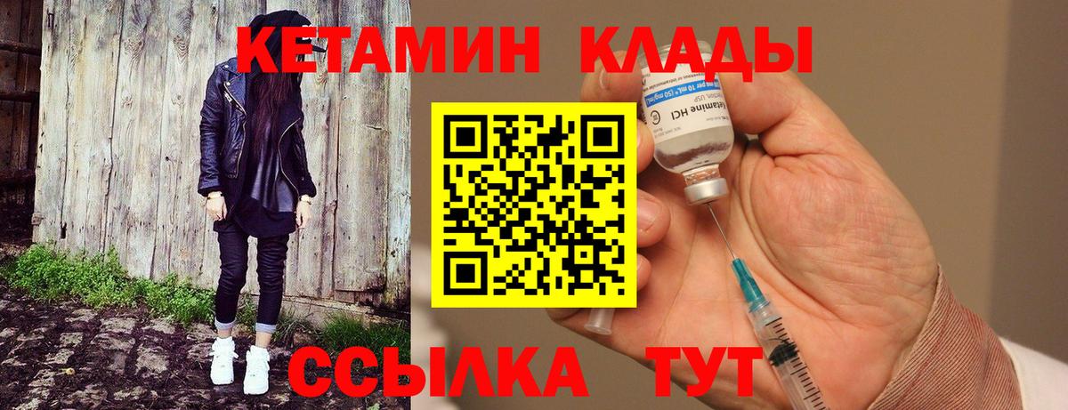 KRAKEN как зайти  Обнинск  Кетамин ketamine 
