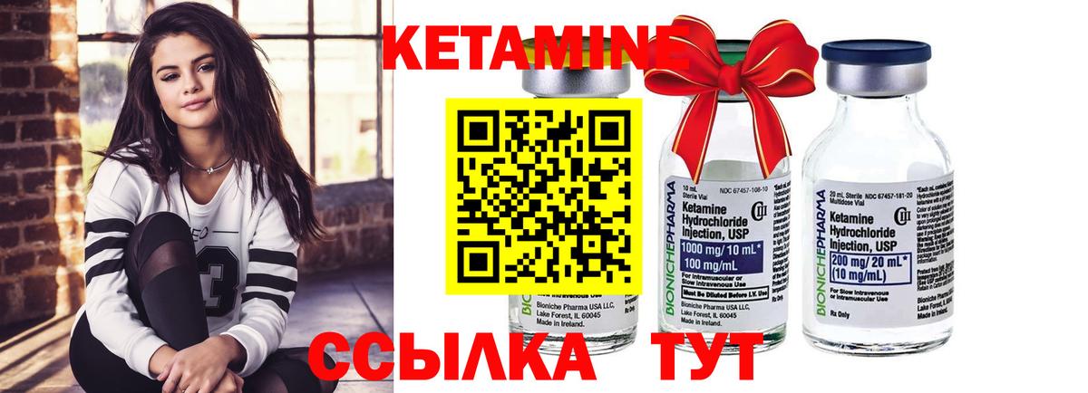 КЕТАМИН ketamine Обнинск