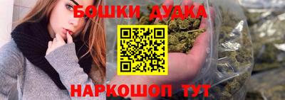 бошки Бийск