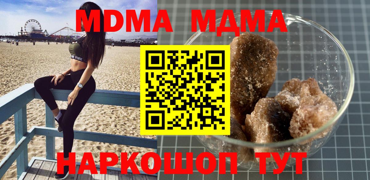 MDMA Molly  Вход с VPN  Обнинск  МДМА  MDMA Molly 