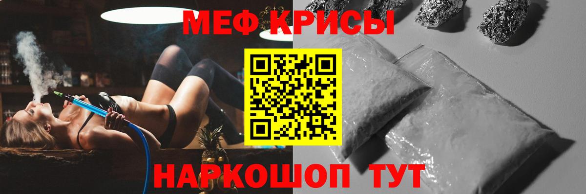 Меф mephedrone  МЯУ-МЯУ  Обнинск  Мефедрон mephedrone  МЕФ 