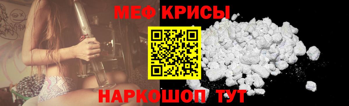 Меф мяу мяу Обнинск