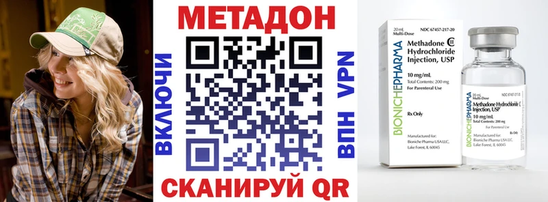 МЕТАДОН кристалл  закладки  omg как зайти  Обнинск 