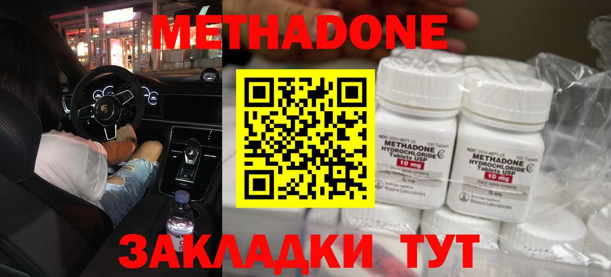 darknet клад  Обнинск  МЕТАДОН methadone 