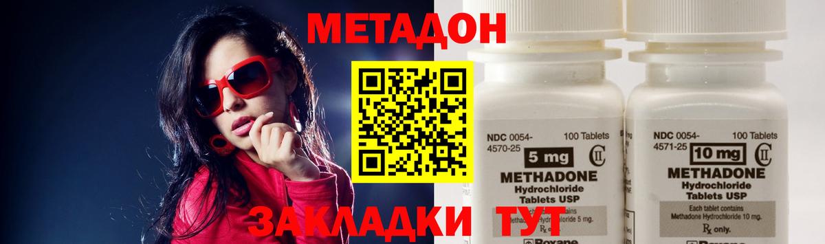 МЕТАДОН белоснежный  Вход с VPN  Обнинск 