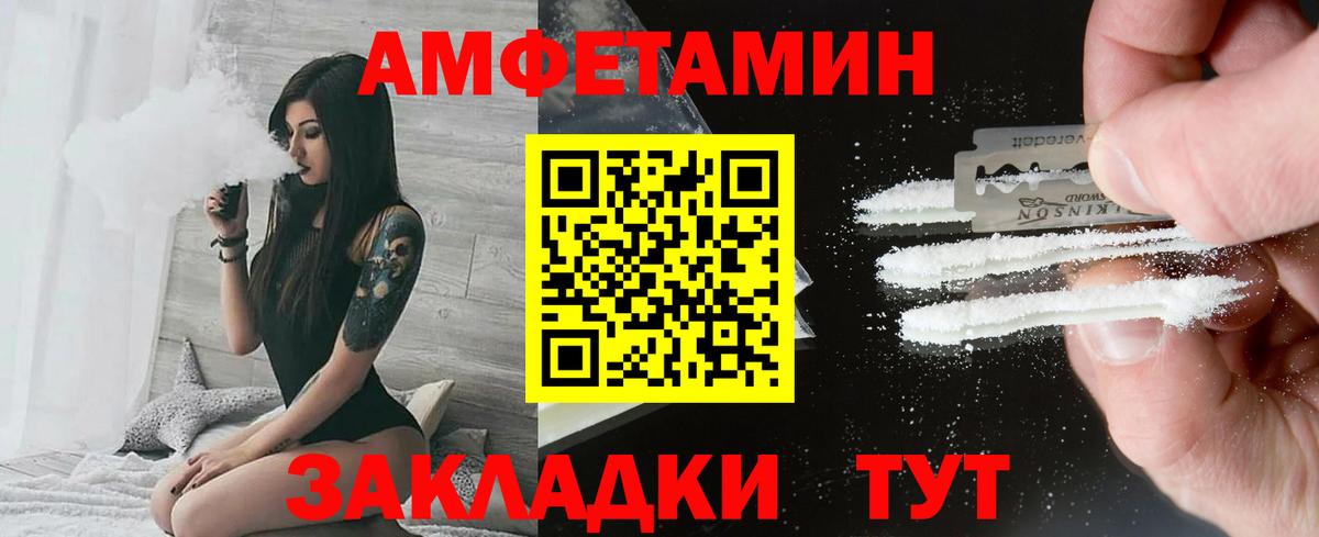 Первитин пудра Обнинск