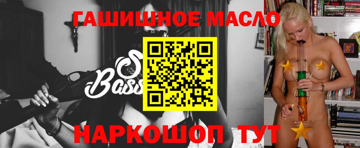 ТГК гашишное масло  закладки  Обнинск  Дистиллят ТГК THC oil 