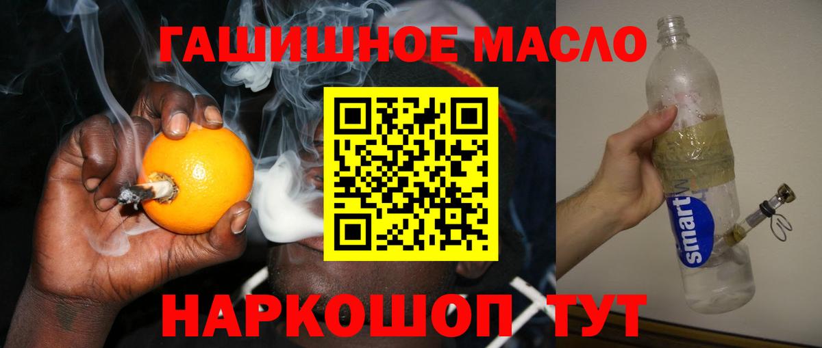 продажа наркотиков  ТГК Wax  Вход с VPN  Обнинск 