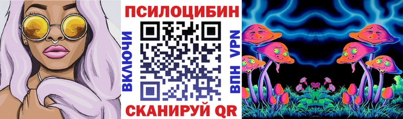 Псилоцибиновые грибы прущие грибы Обнинск